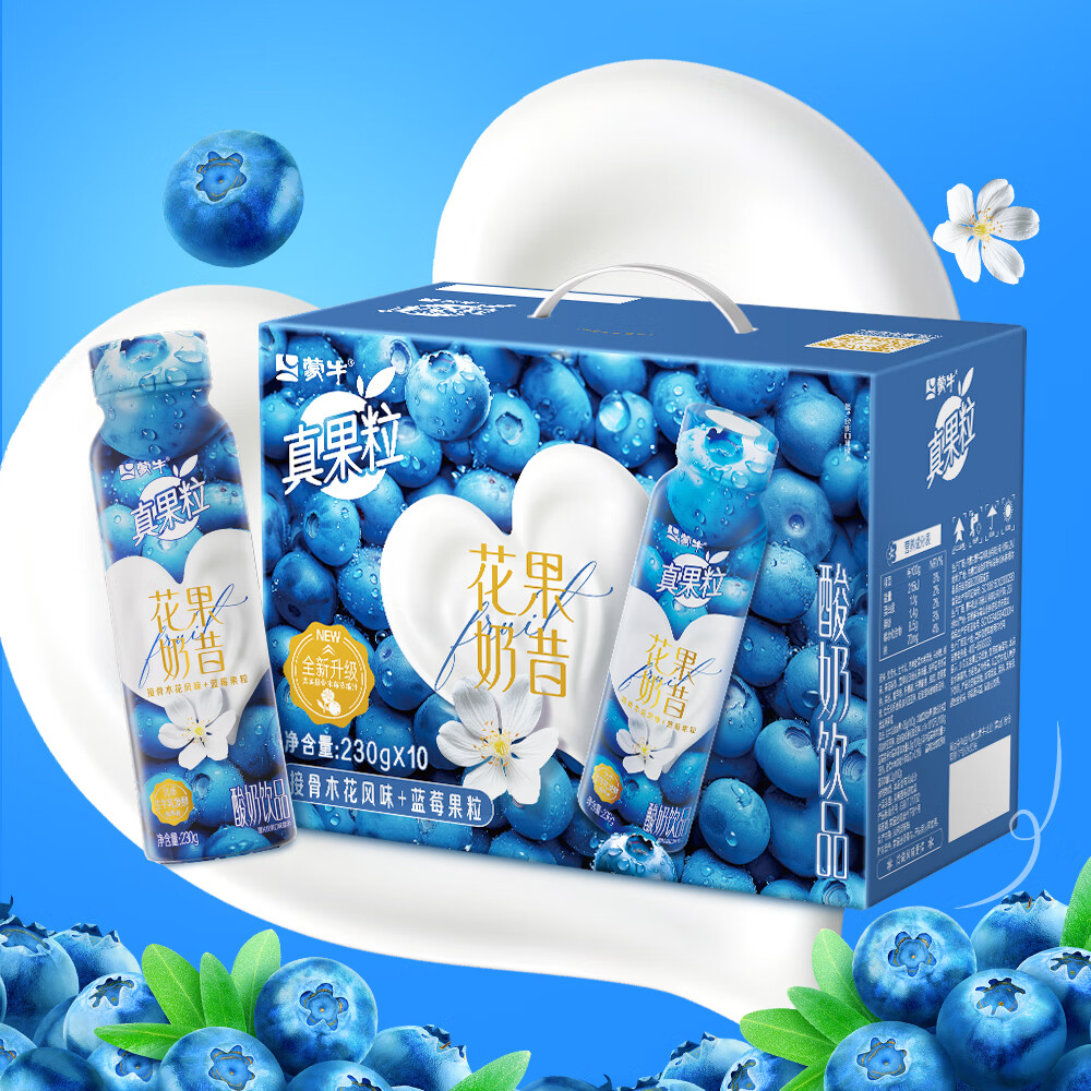 ��ţ��������������ӹ�ľ����ζ+��ݮ����������Ʒ230g��10ƿ ���