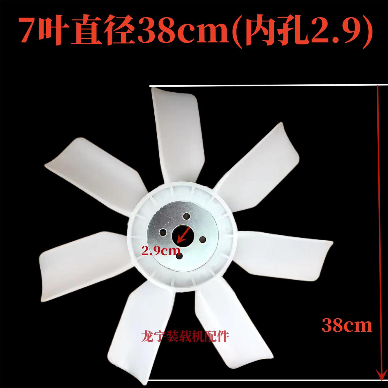 gisaev装载机铲车水箱风扇叶发动机散热器风扇页485 490 4100 4108