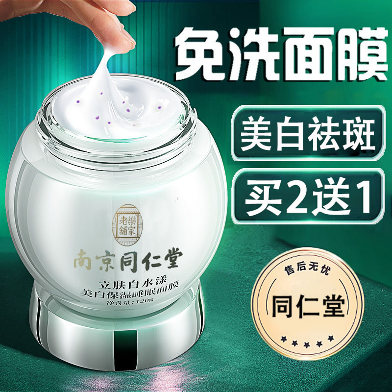 如何查京东面膜最低价格|面膜价格走势图