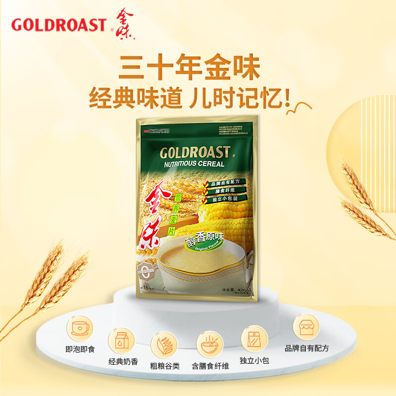 燕麦片冲泡效果
