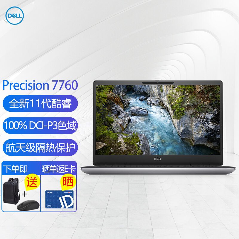 3英寸设计师图形移动工作站笔记本电脑i9-11950h/64g/2t固态/rtx