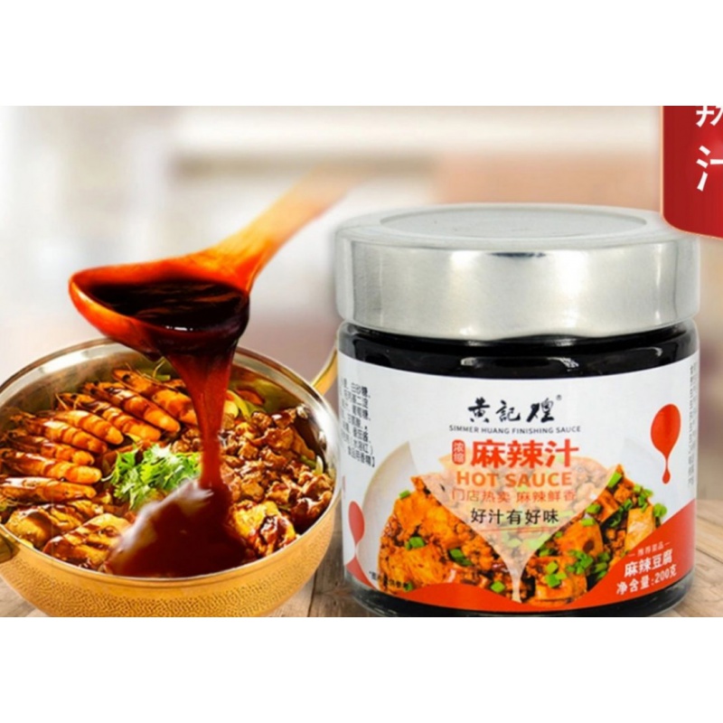 黄记煌三汁焖锅酱料 黄记煌焖汁三汁焖锅酱料酱香汁黄焖鸡酱汁调料底