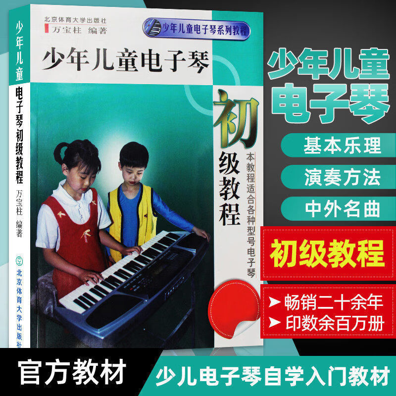 钢琴谱流行歌曲简谱书带指法双手简谱初学者