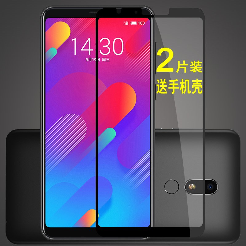 atooking 魅族钢化膜 全屏防爆玻璃保护手机贴膜 【魅族v8高配版】