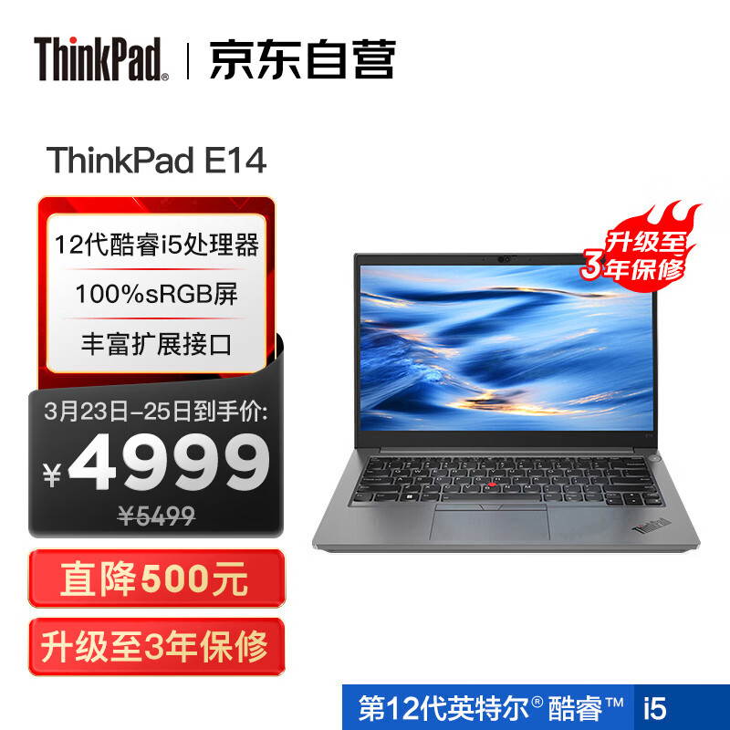 联想ThinkPad E14 2022款 酷睿版 英特尔酷睿i5 14英寸轻薄笔记本电脑(i5-1240P 16G 512G 100%sRGB)银 win11属于什么档次？