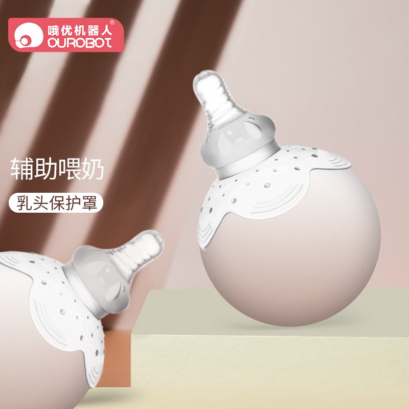 哦优机器人乳盾新生儿乳头保护罩 奶盾硅胶乳头贴哺乳辅助奶嘴婴儿 防咬奶盾 花瓣形透明乳盾( 一只装 )