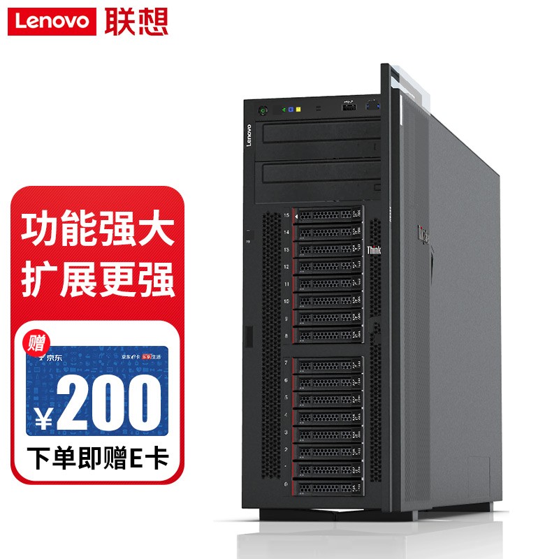 联想（Lenovo）ST558/550双路塔式GPU服务器主机 虚拟化深度学习网络数据存储定制 1颗银牌4210R 10核 2.2G 【文件】32GB丨480GB+3*4TB