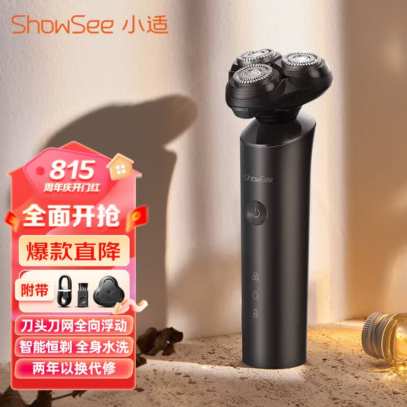 小适家用男士电动全身水洗旅行便携剃须刀刮胡刀5D贴面浮动F1-BK送男友父亲礼物使用感如何?