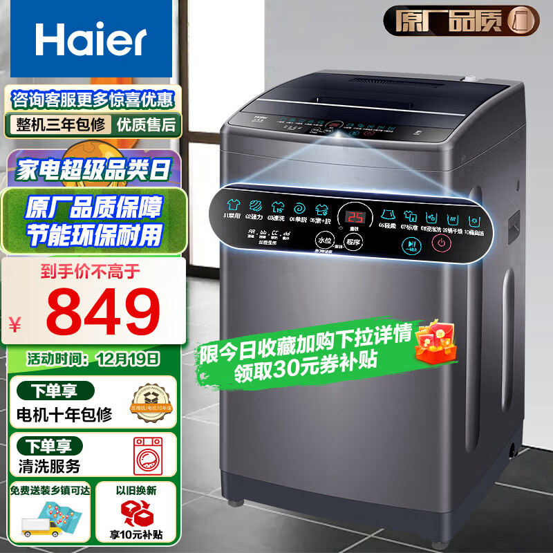 京东数码家电 2022-12-19 - 第21张 | 最新购物优惠券 京东数码家电 2022-12-19 - 第21张 | 最新购物优惠券