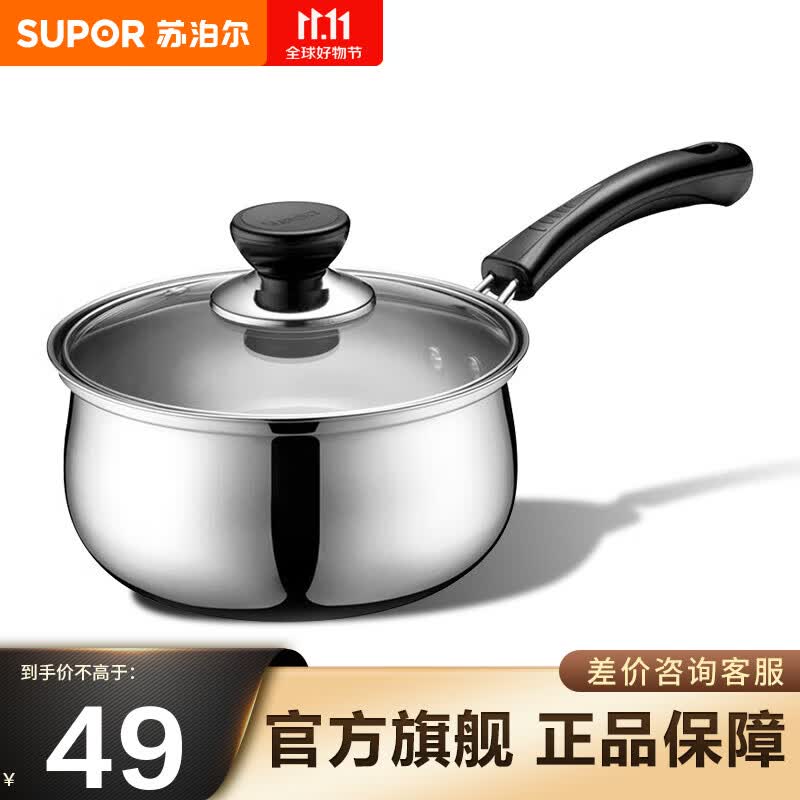 苏泊尔（SUPOR） 奶锅304不锈钢煮热奶锅 小泡面锅 单柄宝宝婴儿辅食锅燃气明火专用 1.3L怎么样,好用不?