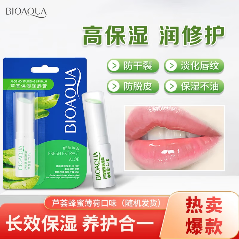 泊泉雅润唇膏女士保湿滋润补水防干裂淡化唇纹无色秋冬护唇必备 润唇膏 *1支