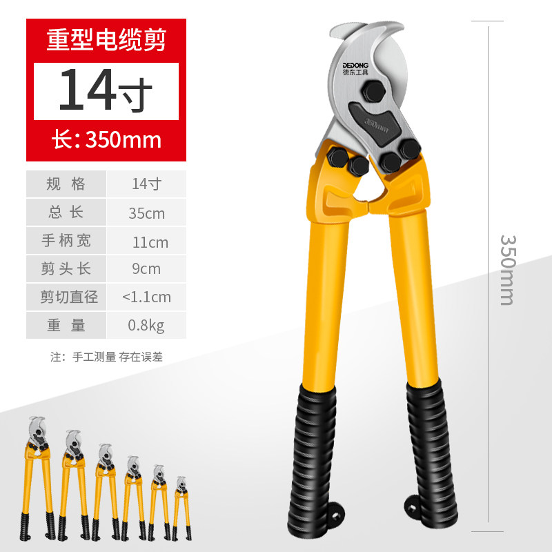 电缆剪刀 剪线钳断线电线电览月牙电工快剪手动的钳子切线神器 14寸