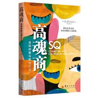 高魂商
