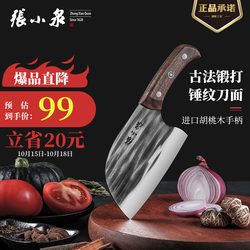 张小泉菜刀价格趋势分析及用户评测
