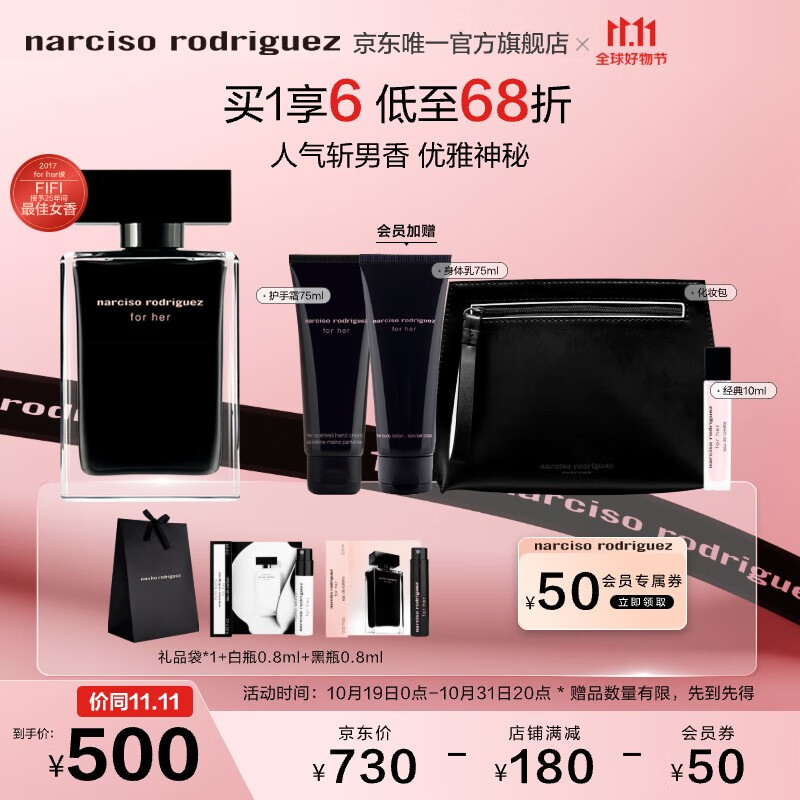 纳西索·罗德里格斯（Narciso Rodriguez）for her女士淡香水50ml宋妍霏推荐黑瓶送女友送老婆女生生日礼物