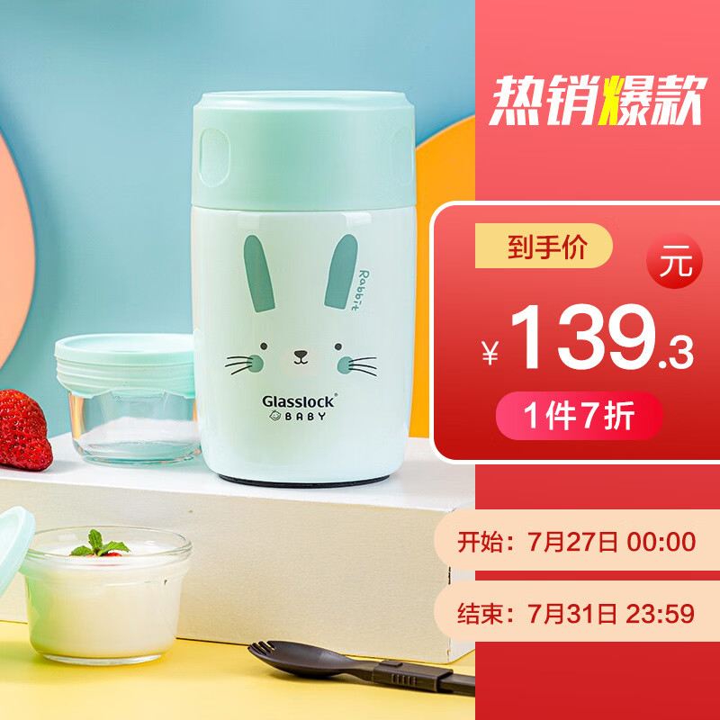 真实情况透露GlasslockGTL3169B-2焖烧杯究竟好不好，必看口碑评价知道