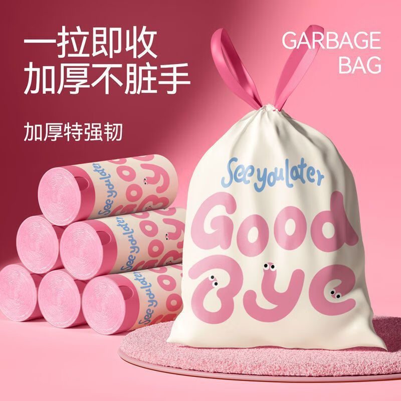 山茶花大号垃圾袋抽绳式家用免撕手提袋加厚垃圾袋家居不易破清洁 【粉粉BYE】香氛免撕抽绳 加厚款【1卷20只】45*45cm