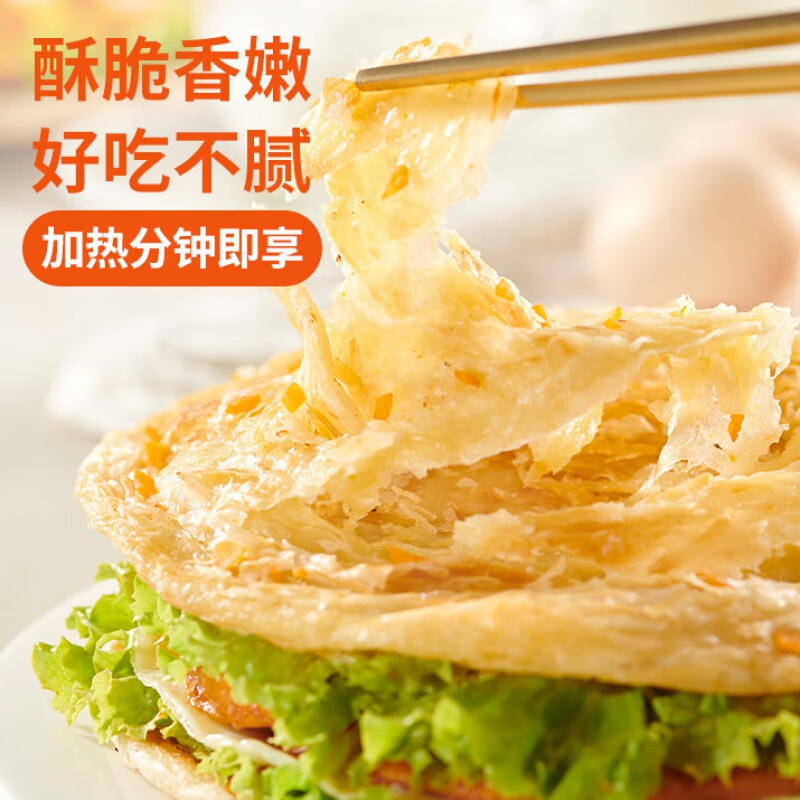 潮香村蔥香味原味手抓餅 多規(guī)格 蔥油餅家庭裝面餅早餐半成品 手抓餅原味4袋32片