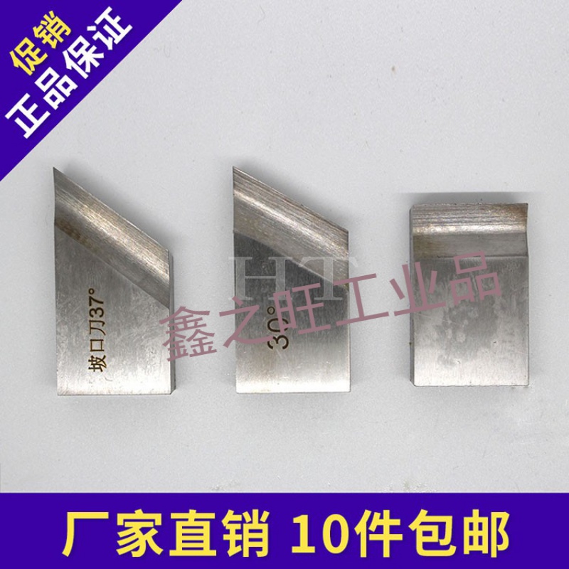 定制适用isy80150351电动内涨式管子坡口机刀片刀头坡口机刀具 高速钢