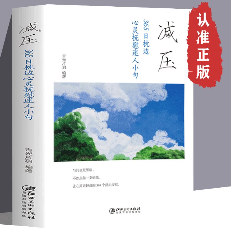 话改变人生启迪心灵感悟人生青春正能量励志枕边小句经典语录 红色