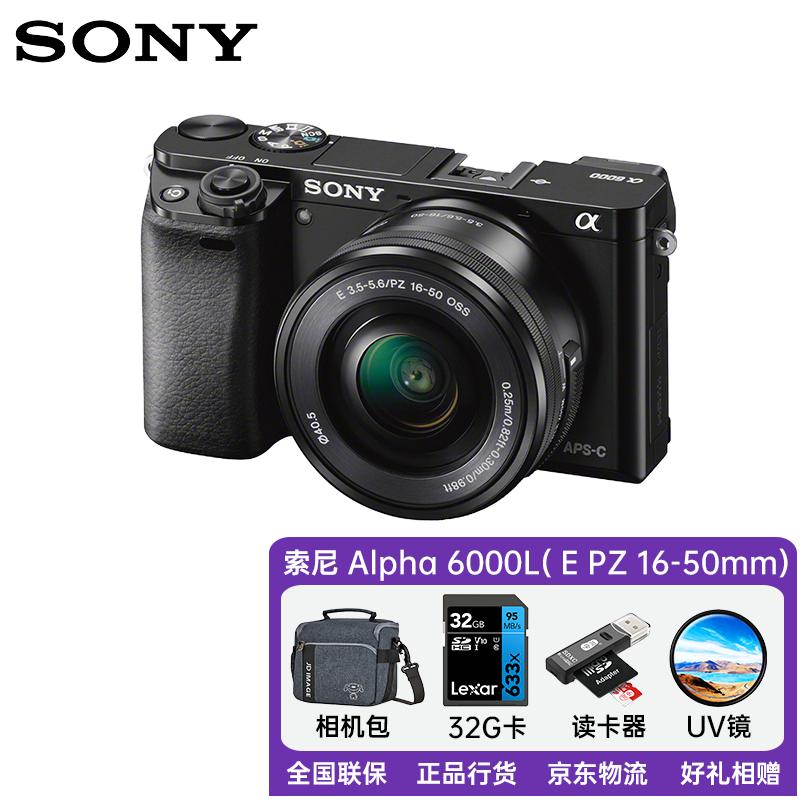 索尼(sony)alpha 6000l/a6000 aps-c微单数码相机约2430万像素4d对焦