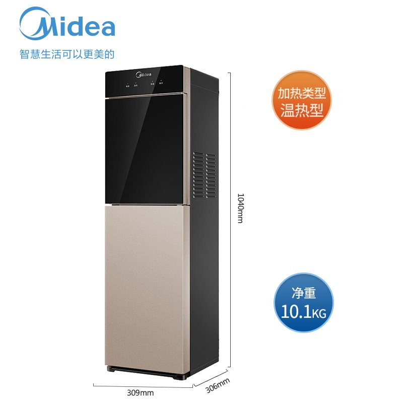 美的(midea)美的饮水机茶水机家用下置式桶装水立式温热大热罐自动