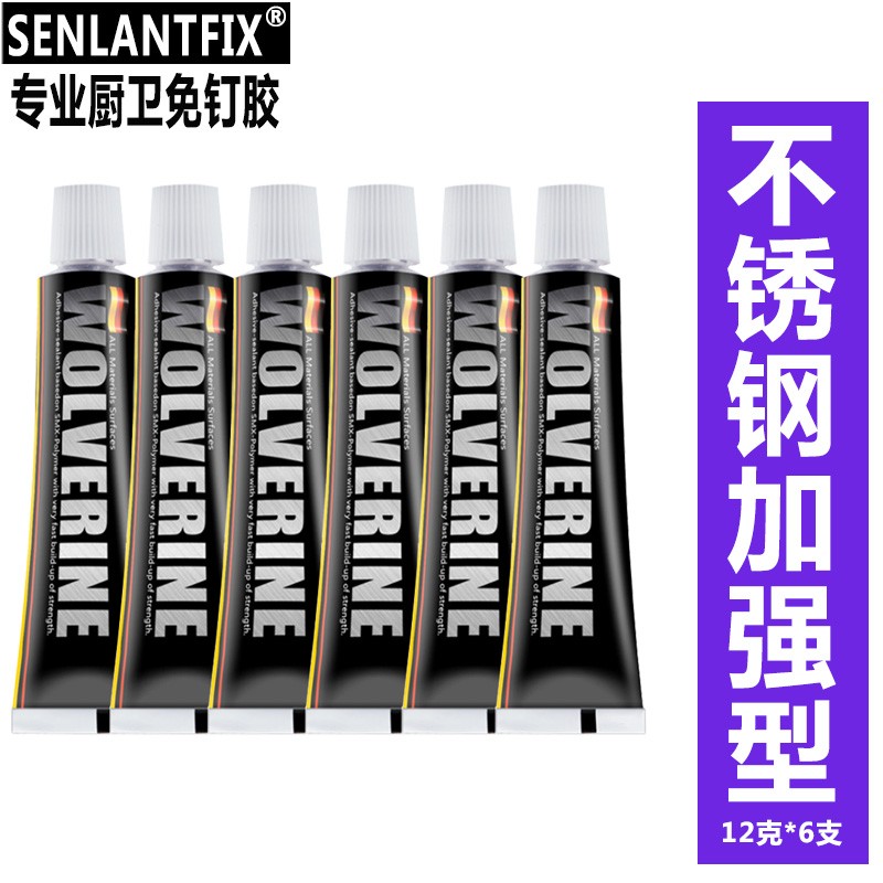 大家对比感受SENLANTFIX免钉胶揭秘实情？探讨揭秘真相