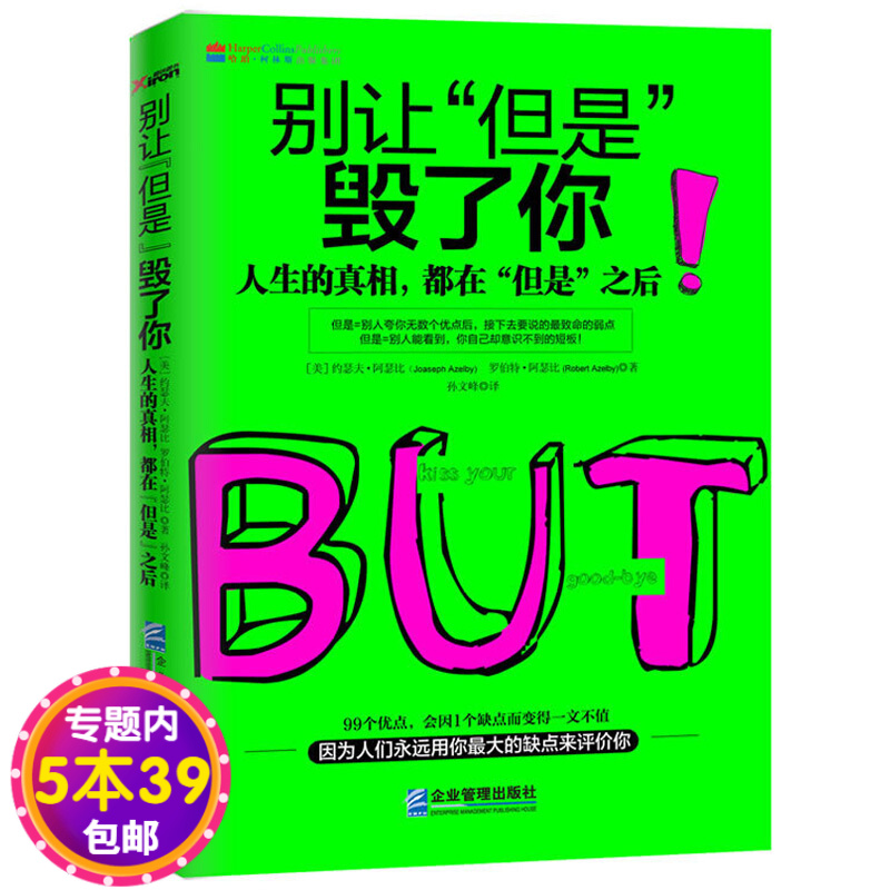 【包邮】别让
