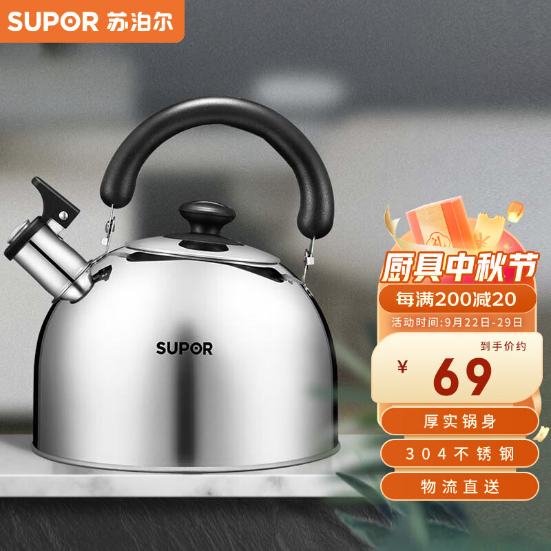 苏泊尔 SUPOR 好帮手304不锈钢鸣笛水壶3L烧水壶明火燃气专用ES30HS01高性价比高么？