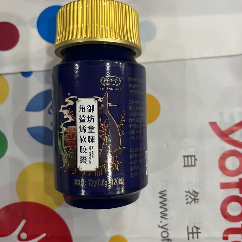 御坊堂牌角鲨烯软胶囊 一罐
