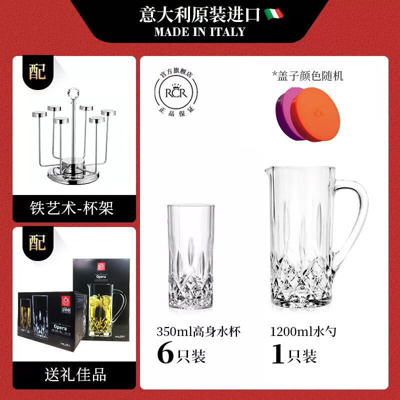 RCR 意大利进口水晶玻璃高身水杯家用绿茶杯龙井茶杯泡茶玻璃杯 水杯350ml6只+旋转杯架+1200ml壶 京东折扣/优惠券