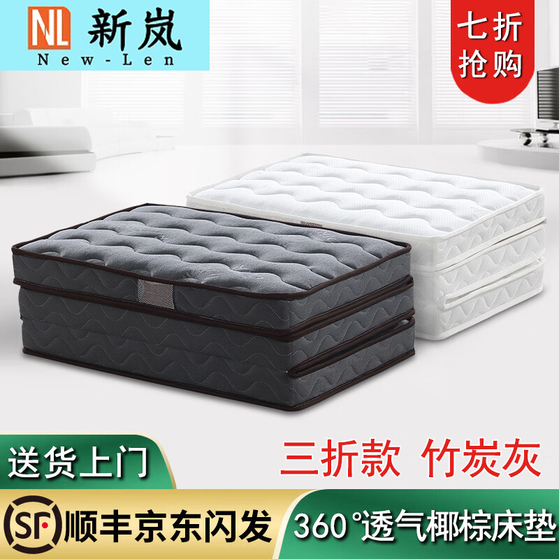 新岚床垫折叠3e椰棕学生垫偏硬薄棕垫乳胶垫榻榻米垫三折两折均可定做