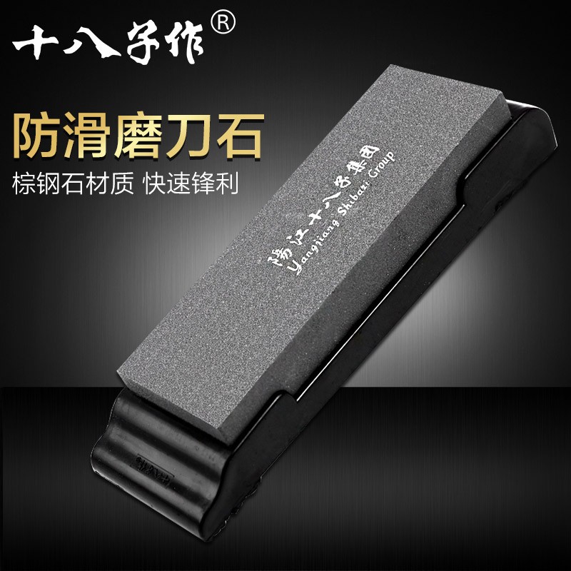 十八子作家用多功能磨刀石厨房工具复磨菜刀恢复锋利度SM-02 小号磨刀石 SM-02