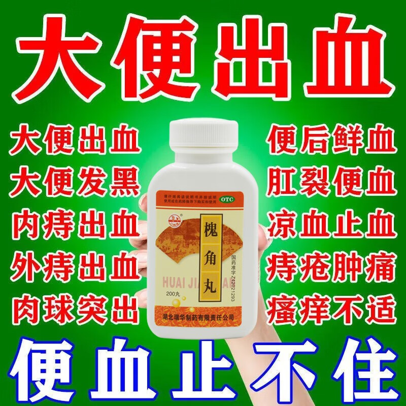 痔疮吃什么药比较好_痔疮药吃好比较疼_痔疮药吃的
