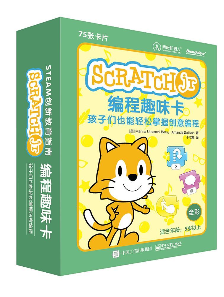 SCRATCHjr编程趣味卡(适合年龄5