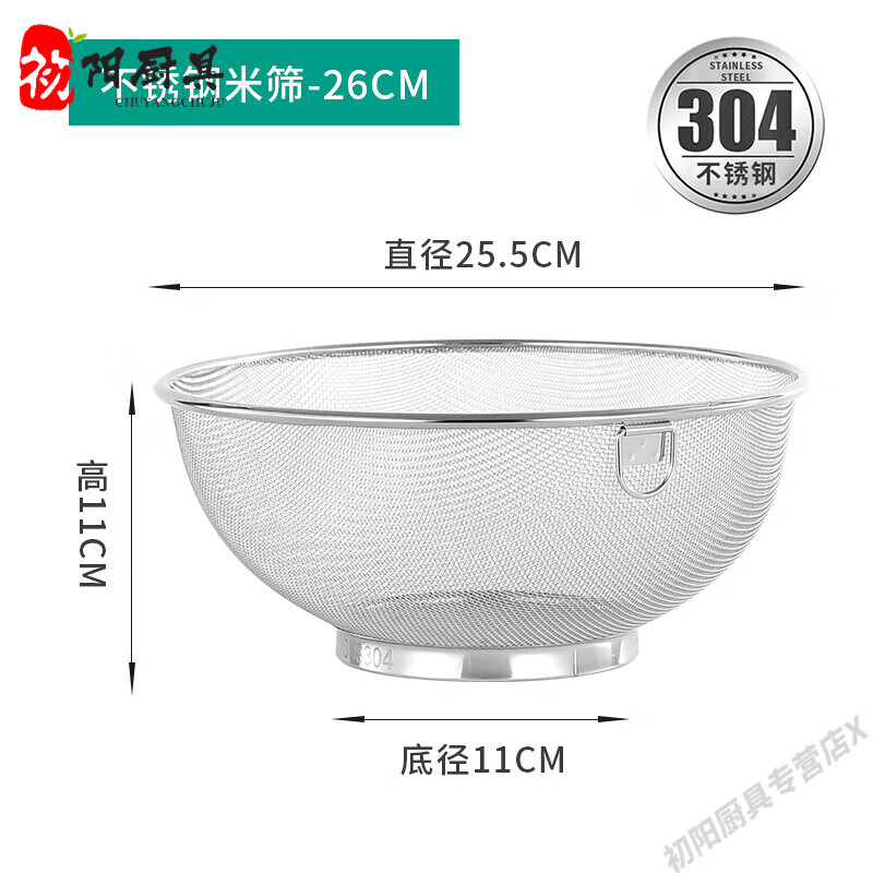 家小優(yōu)高品質饅頭筐不銹鋼 304食品級廚房洗菜籃子瀝水盆網籃水果籃淘米 26cm密網篩304【大號】