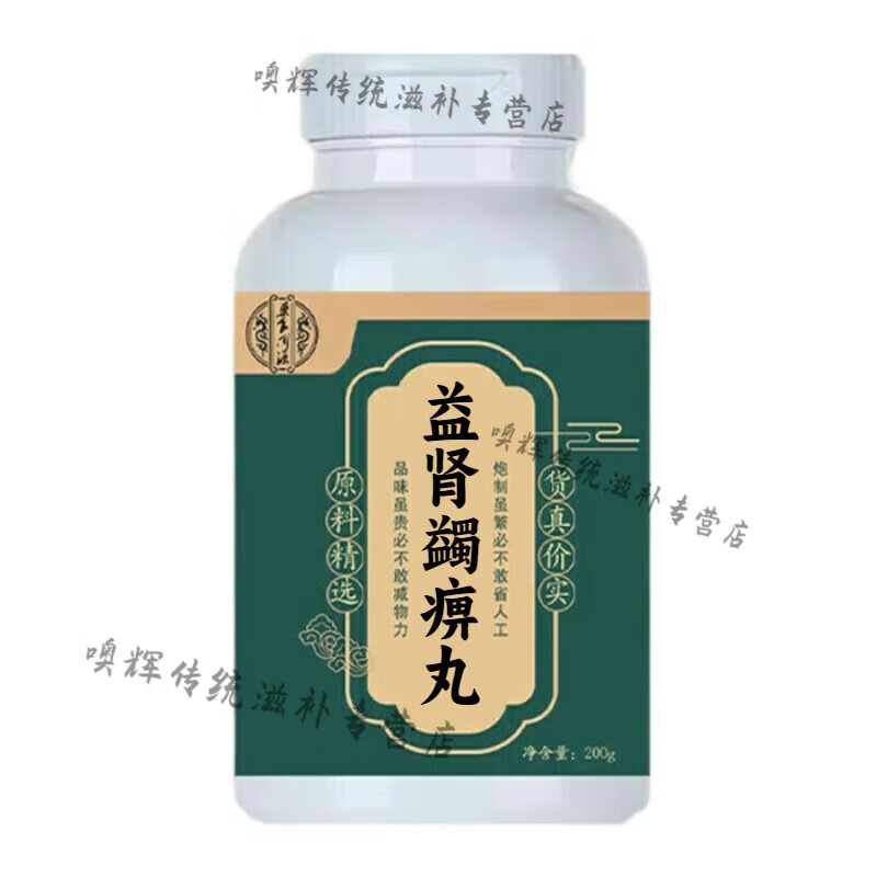 北京同仁堂 原料 益肾蠲痹丸 益肾蠲痹丸汤丸 胶囊 颗粒 经典配方【买