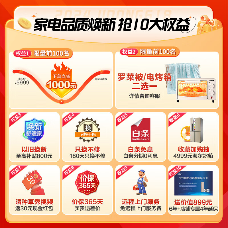 海尔150升空气能热水器一体机怎么样？体验后讲实情内幕？