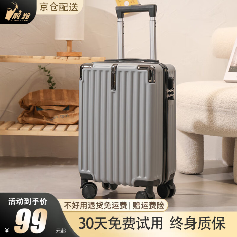 鹃羚行李箱小型可登机箱学生儿童拉杆箱次日达旅行箱男女生密码箱 米灰【多功能挂钩+合金包角】磨砂加厚高配内衬款 18英寸  出差旅行小尺寸大容量可上飞机免托运