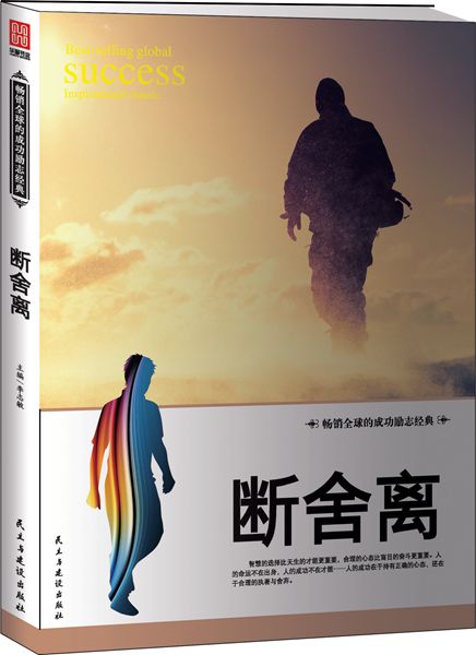 断舍离【放心选购】