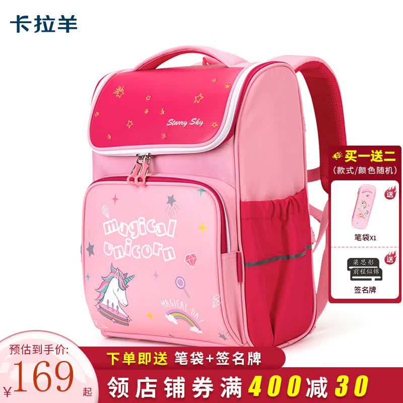 卡拉羊书包小学生男女孩1-4年级二三四儿童减负轻便双肩包 水粉02使用感如何?