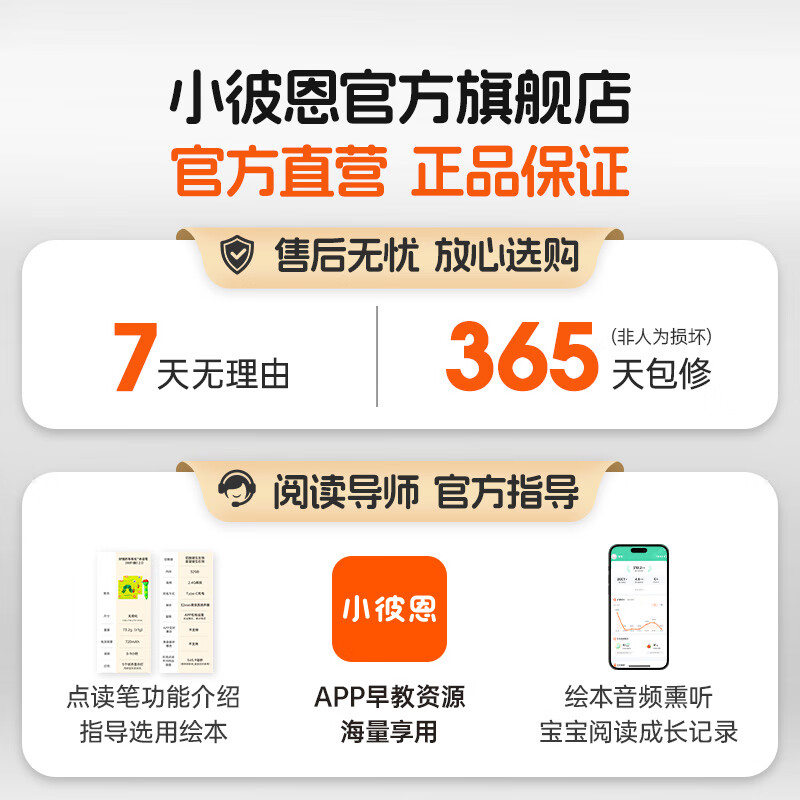 2026年点读笔十大品牌排行榜出炉,这10款助力孩子轻松学习,效果超好-图片3