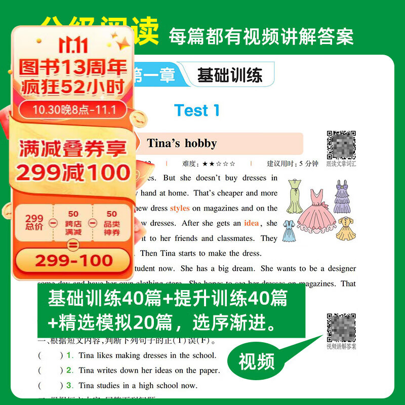 2024一本小学英语阅读训练100篇 小学英语听力话题步步练三四五六年级上下册英语阅读理解训练题人教版 小学生英语同步练习题老师推荐 (6年级)英语阅读+英语听力 小学英语【老师推荐】怎么样,好用不?