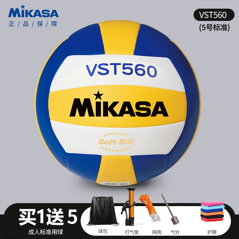 MIKASA /米卡萨排球学生比赛训练专用5号男女室内室外软式硬排中考 VST560（五号球）