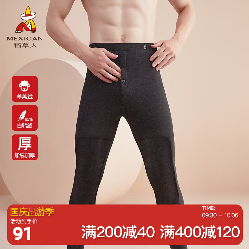 稻草人男士保暖棉裤线裤修紧身加绒护膝加厚打底舒适高弹秋裤毛裤男单件 深灰 XL(175/100)高性价比高么？
