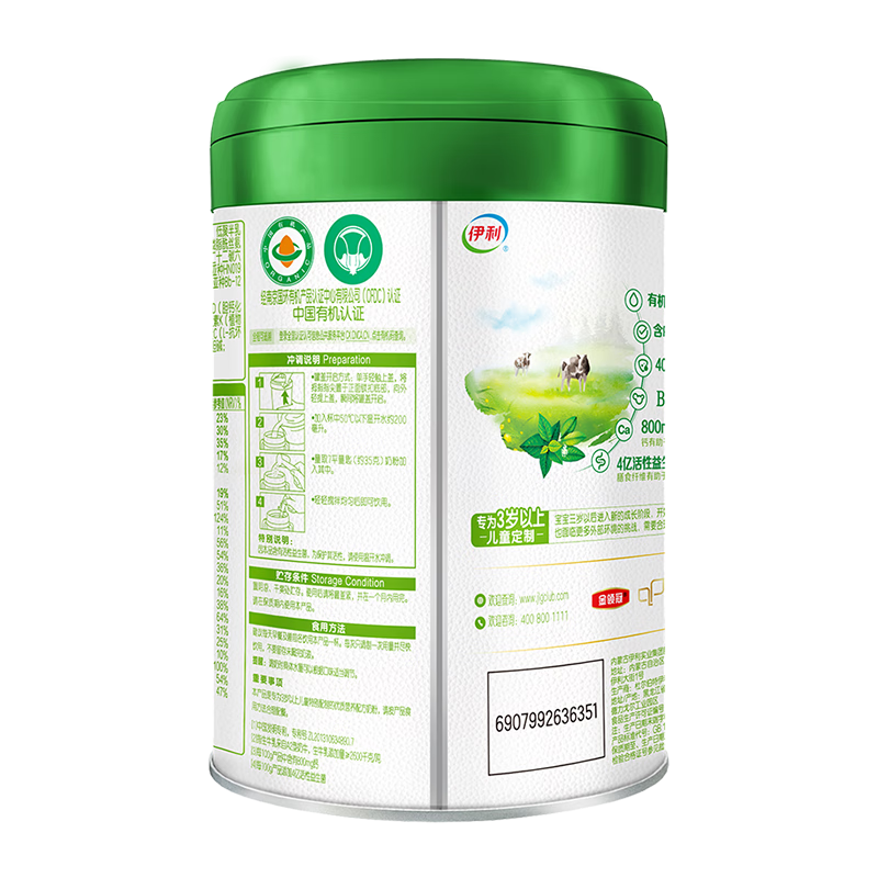 伊利金领冠塞纳牧有机4段儿童配方奶粉800g/罐 *1罐