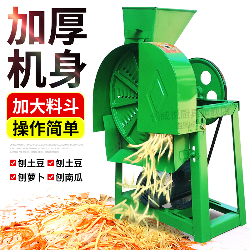 家用电动刨丝机手摇切丝器刨土豆丝红薯萝卜木薯南瓜丝手动刨丝器红薯