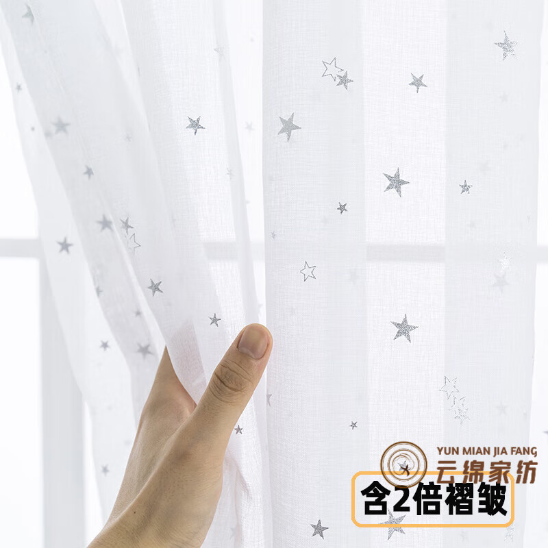 透光窗簾窗簾魔術(shù)貼紗簾免打孔安裝白紗自粘式飄窗陽臺遮擋天絲絨 雅致白星星款【含2倍褶皺】 輕麻 0.7m*2.7m 1片 高可改短