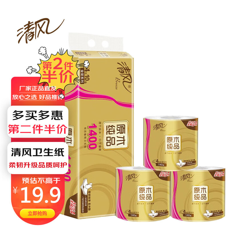 电商卷纸价格变化查询|卷纸价格历史