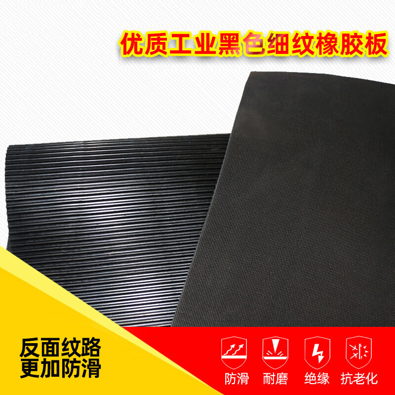 条纹橡胶板绝缘胶垫地板地毯耐磨防滑垫3mm5mm胶皮垫板豹点 定制规格